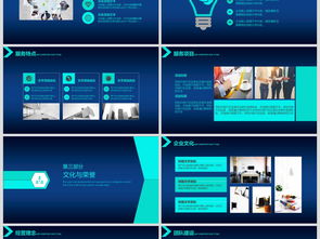 科技蓝暗调网络开发公司简介与PPT模板下载指南